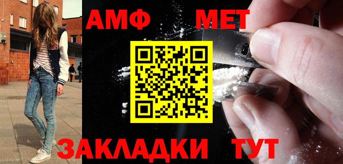 АМФ  АМФЕТАМИН 97%  Амфетамин  Курчатов  Вход с VPN 