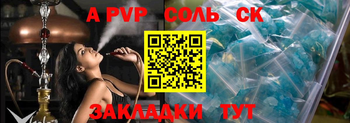 Alfa_PVP крисы CK Курчатов
