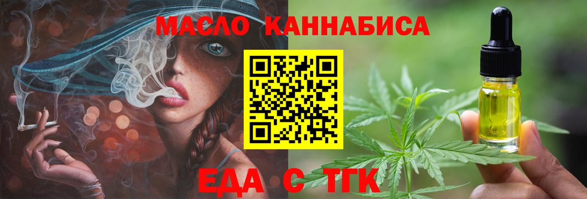 Canna-Cookies марихуана  Вход с VPN  Курчатов 