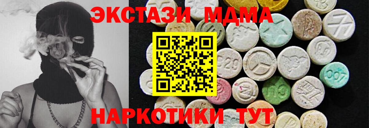 ЭКСТАЗИ 99%  Экстази  Курчатов  даркнет сайт  Экстази Philipp Plein  Вход с VPN 
