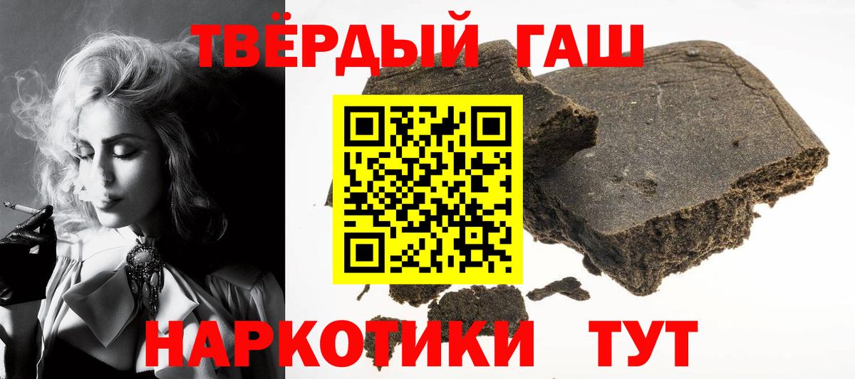 ГАШ убойный  Гашиш  Гашиш Изолятор  Курчатов  Вход с VPN 