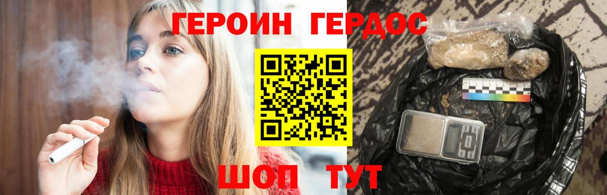 Курчатов  Героин Heroin  ГЕРОИН  Вход с VPN 