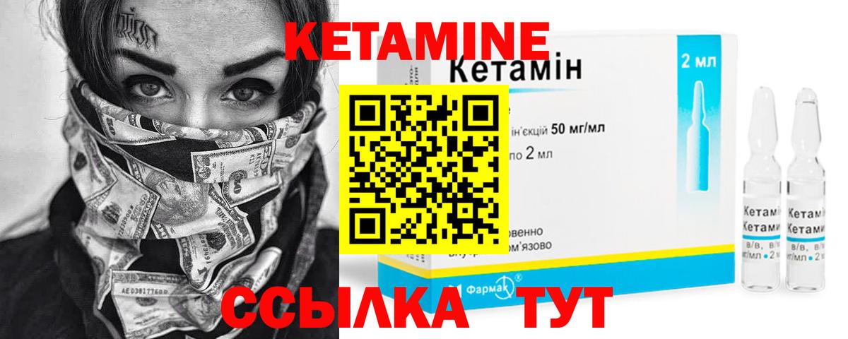 Курчатов  Кетамин ketamine  Вход с VPN 