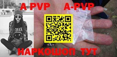 ALPHA PVP Ипатово