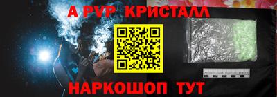 ALPHA PVP Ипатово