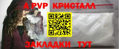 ALPHA PVP Ипатово