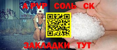 ALPHA PVP Ипатово