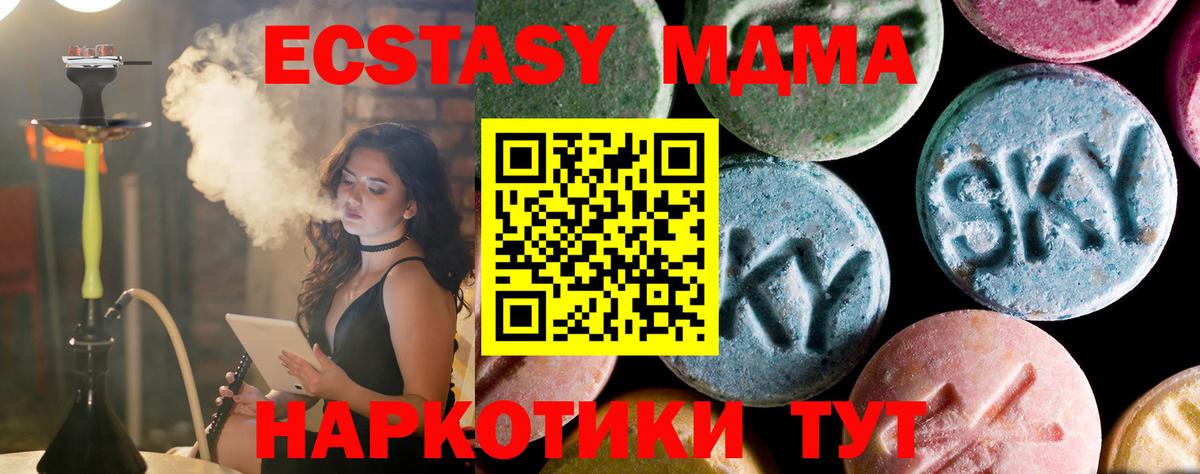 Курчатов  MDMA кристаллы  МДМА молли  Вход с VPN 