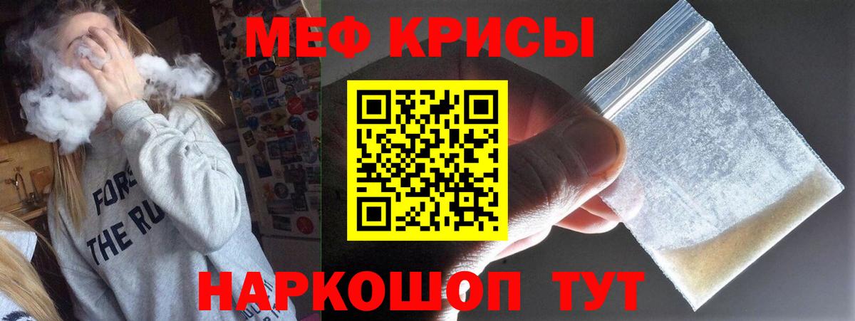 Курчатов  Меф mephedrone  Мефедрон  Вход с VPN  МЕФ 