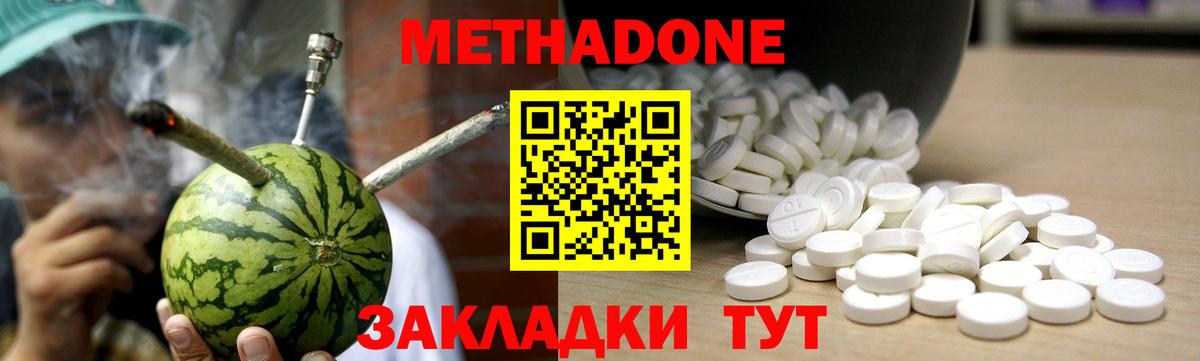 Курчатов  Метадон кристалл  Вход с VPN 