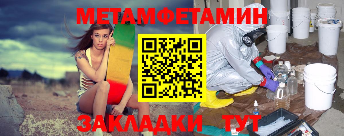 Метамфетамин кристалл  Метамфетамин кристалл  Вход с VPN  Курчатов 