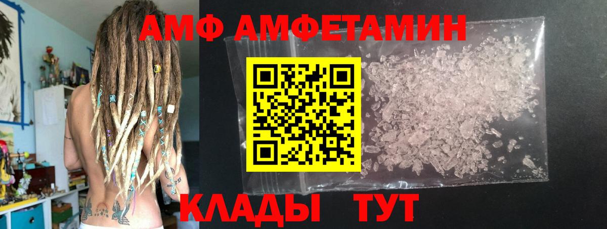 Метамфетамин Декстрометамфетамин 99.9% Курчатов
