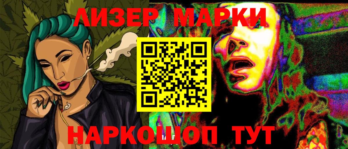 Марки 25I-NBOMe  Марки N-bome 1,8мг  Вход с VPN  Курчатов 