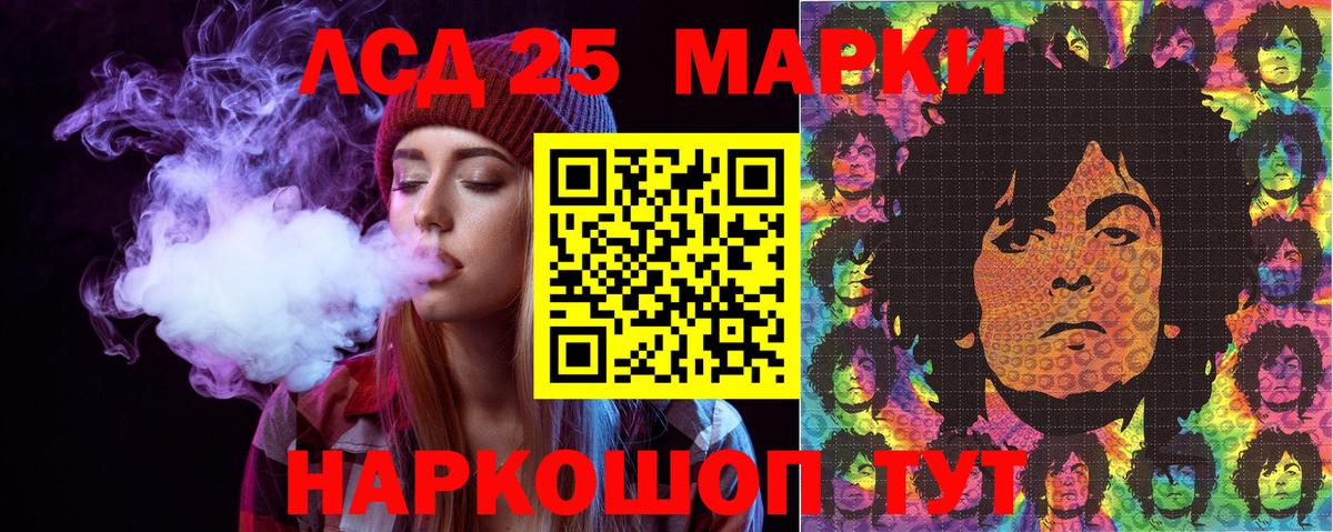 Марки NBOMe 1,5мг Курчатов