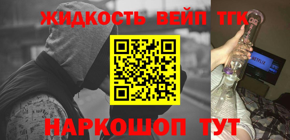 Дистиллят ТГК THC oil Курчатов