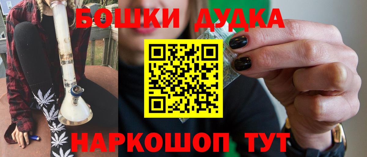 Бошки марихуана марихуана  Вход с VPN  Курчатов  МАРИХУАНА SATIVA & INDICA  Бошки марихуана индика  МАРИХУАНА план 